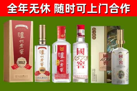 四平回收国窖酒