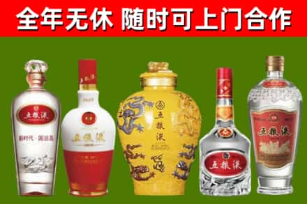 四平回收五粮液酒